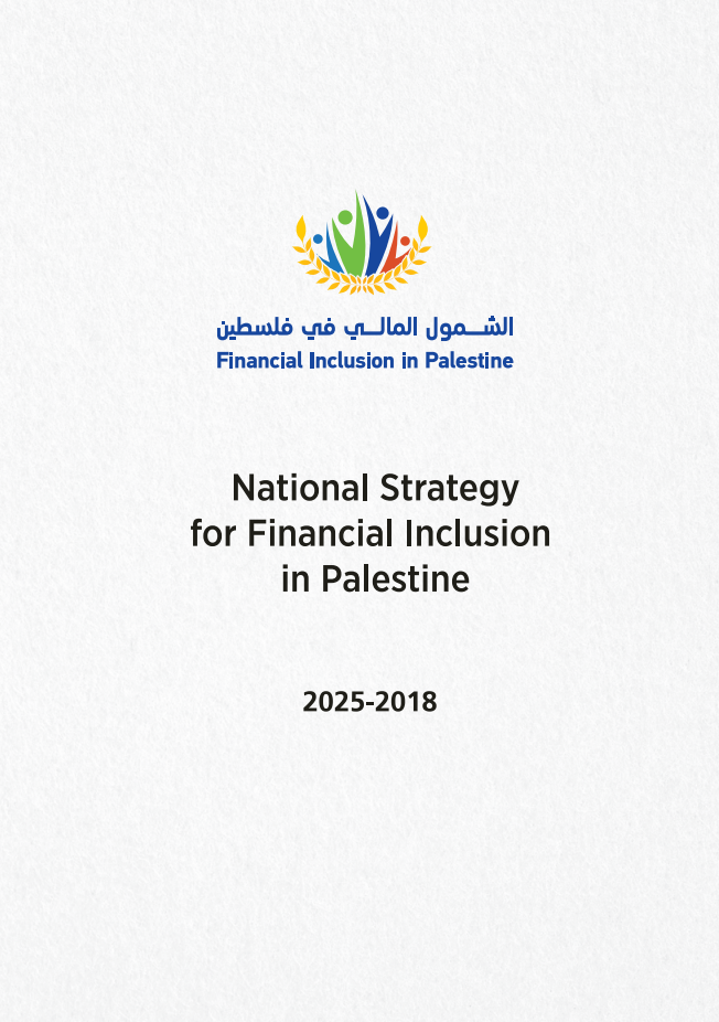 National Strategy for Financial Inclusion in Palestine: 2025-2018